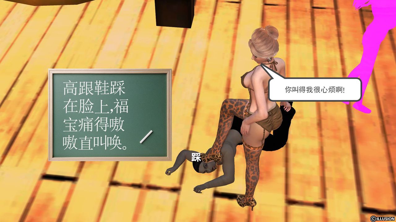 [3D]降魔传第52话