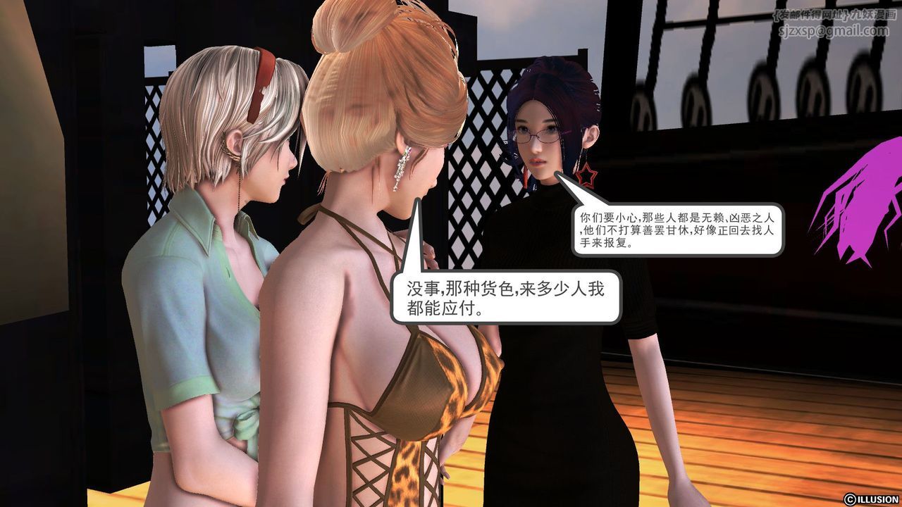 [3D]降魔传第52话