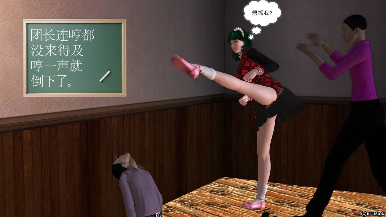 [3D]降魔传第52话