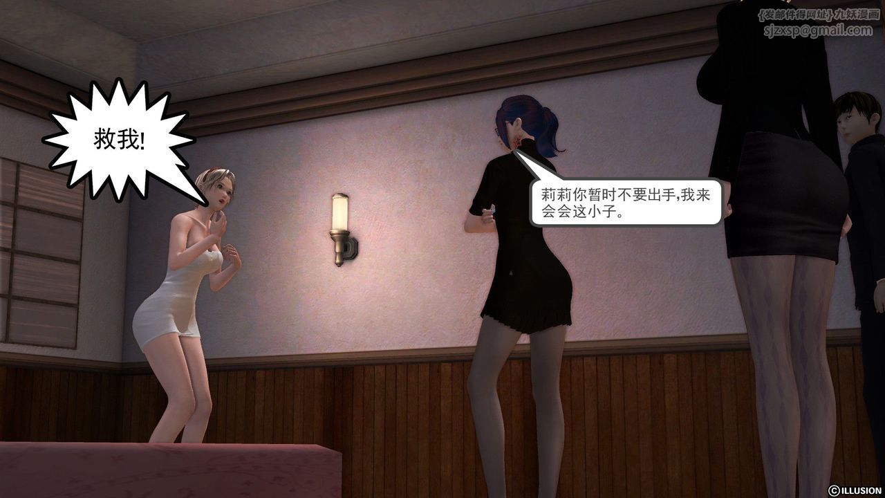 [3D]降魔传第52话