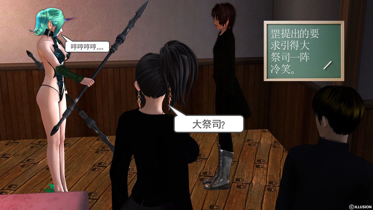 [3D]降魔传第52话