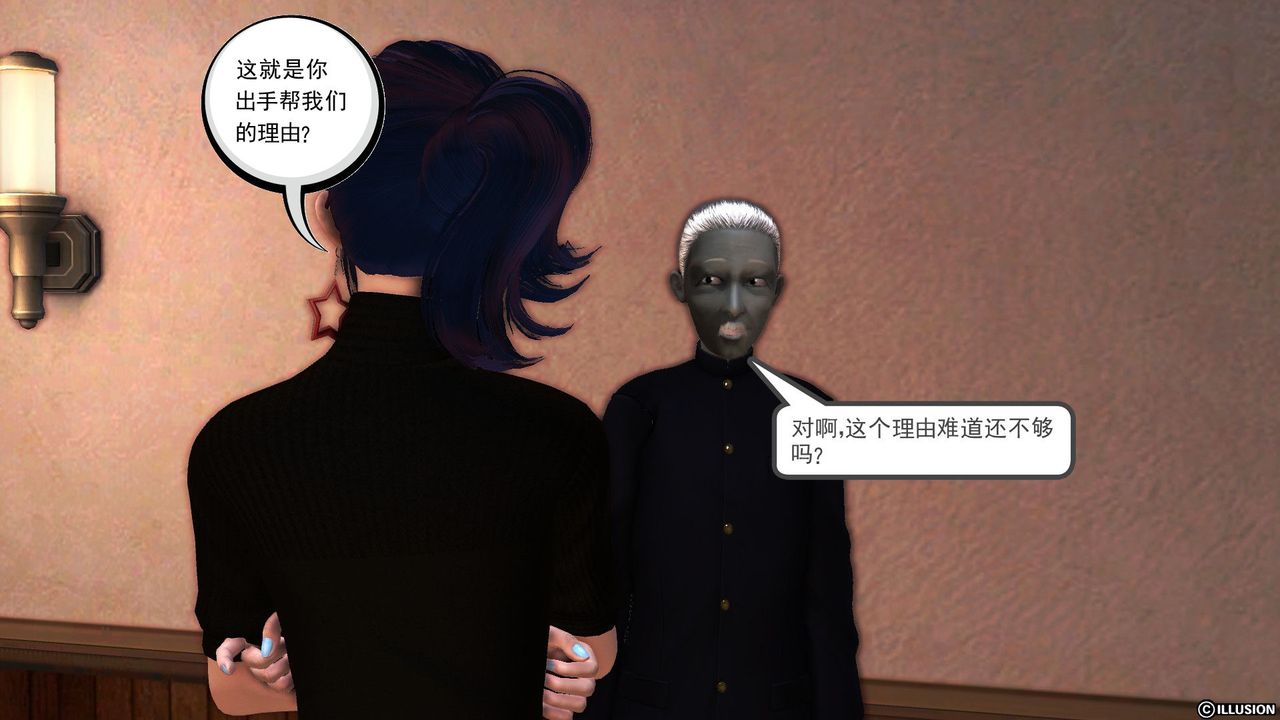 [3D]降魔传第52话