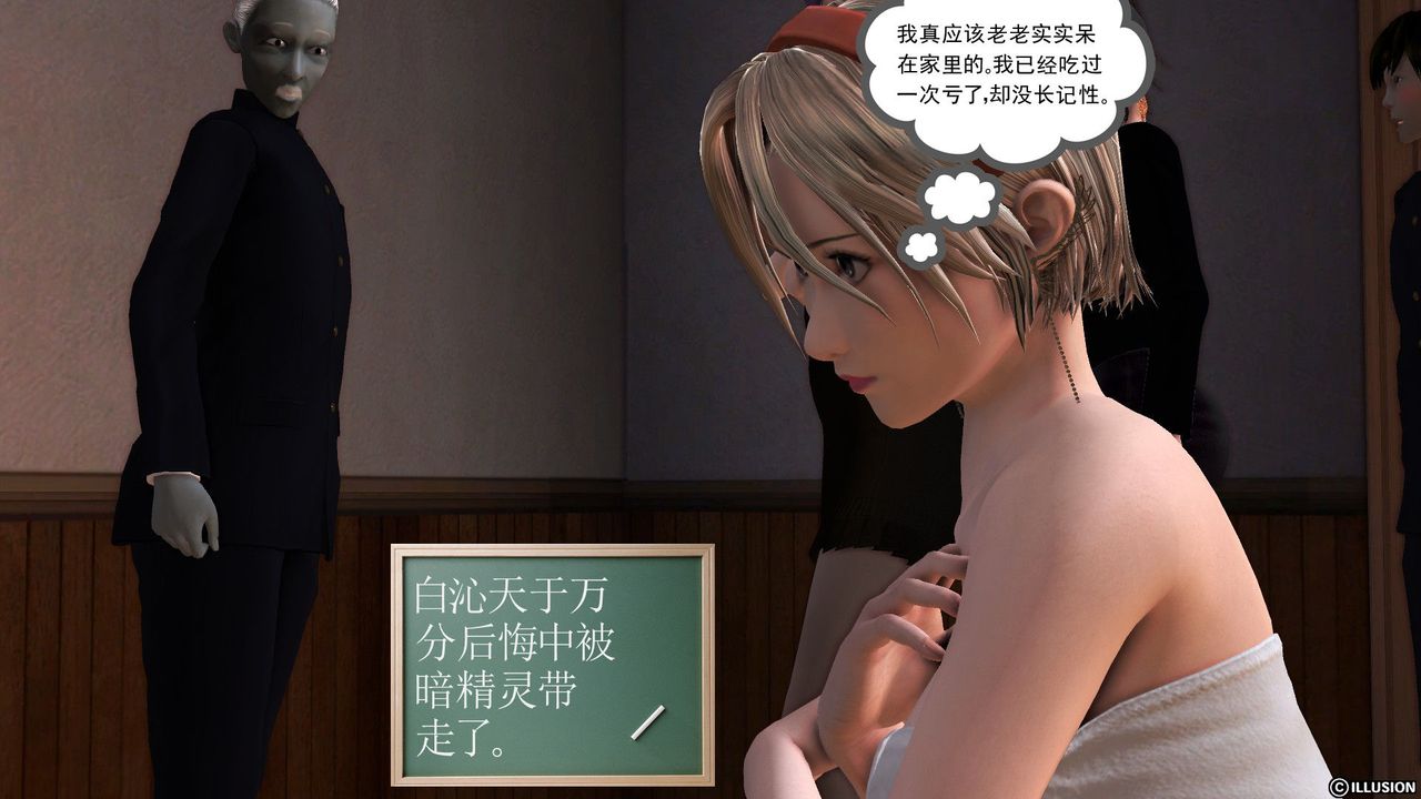 [3D]降魔传第52话