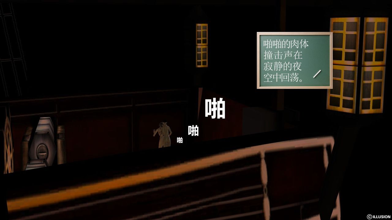 [3D]降魔传第52话