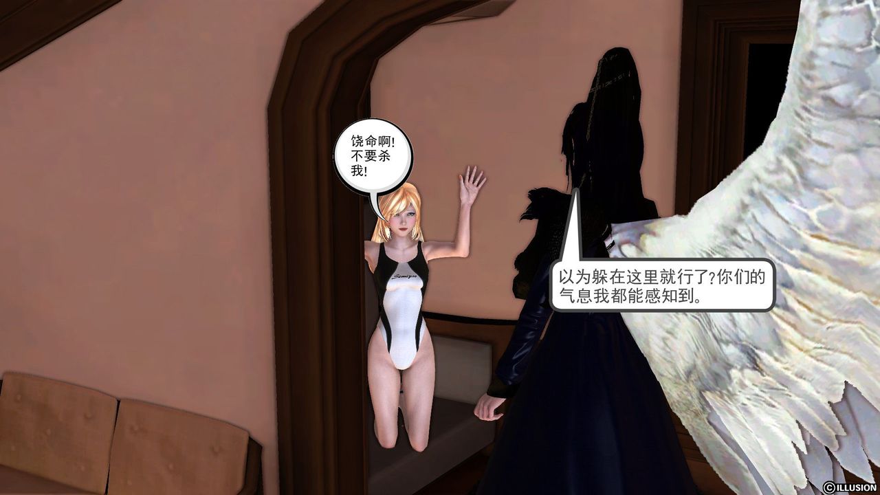 [3D]降魔传第53话