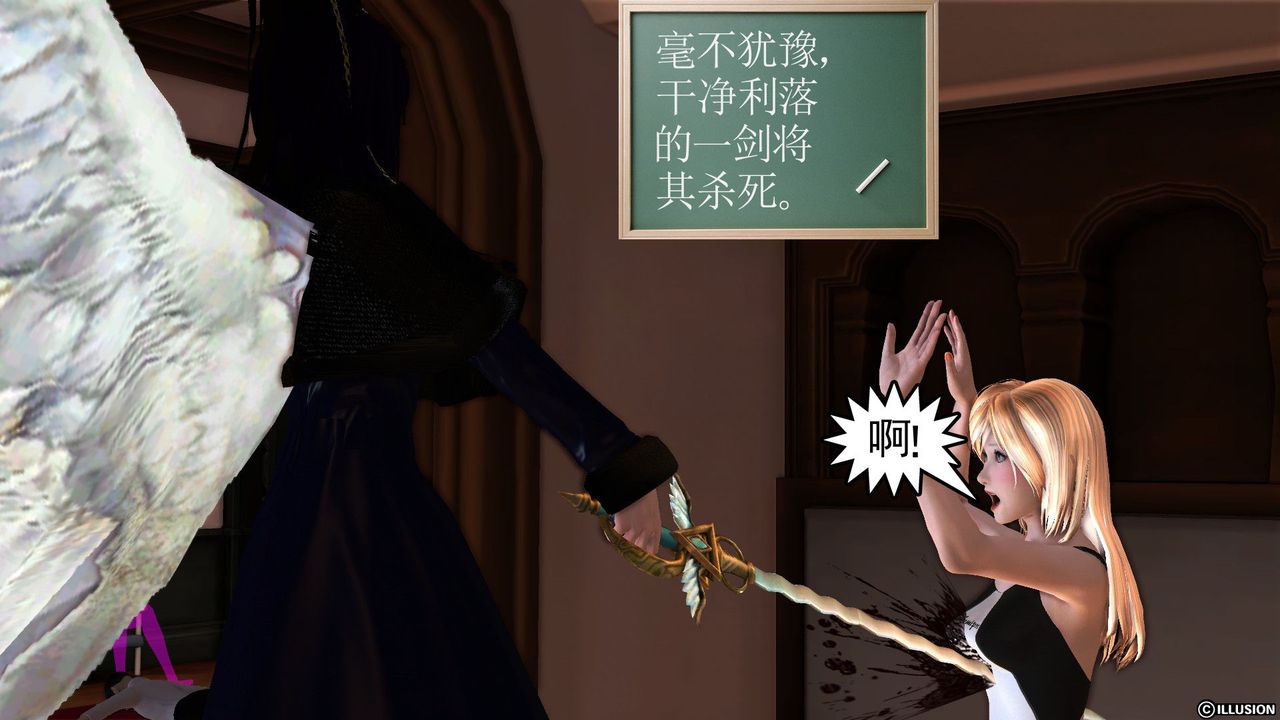 [3D]降魔傳第53話