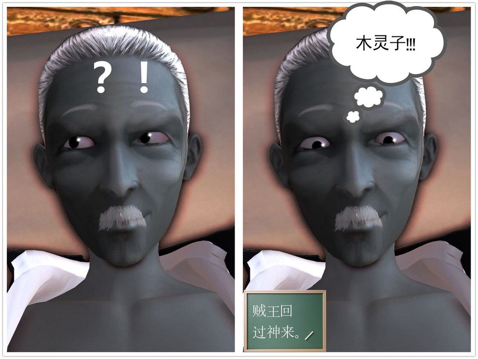 [3D]降魔传第53话