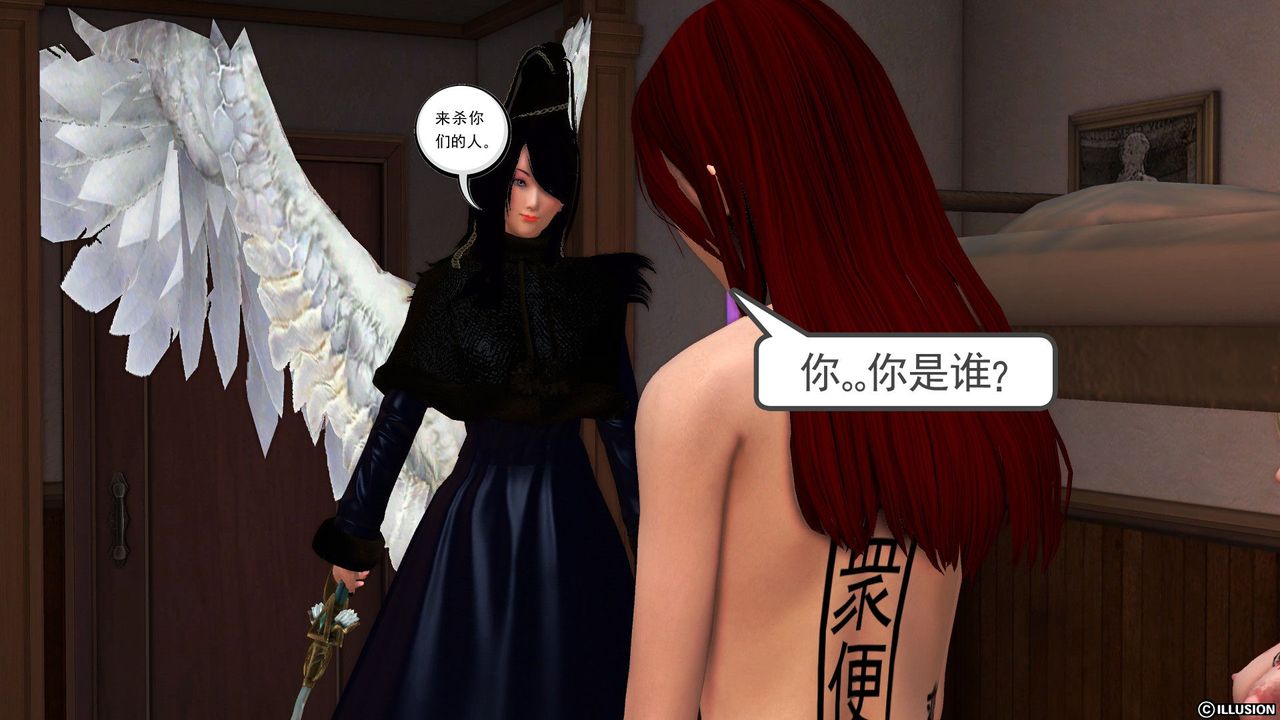 [3D]降魔传第53话