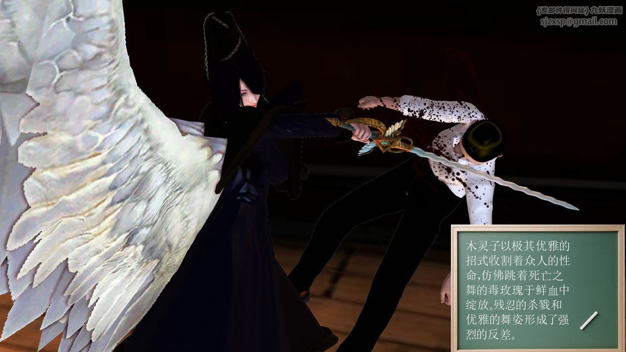 [3D]降魔传第53话