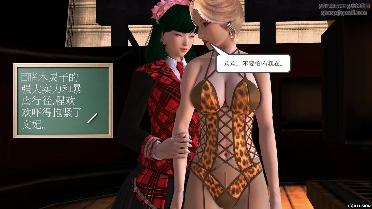 [3D]降魔传第53话