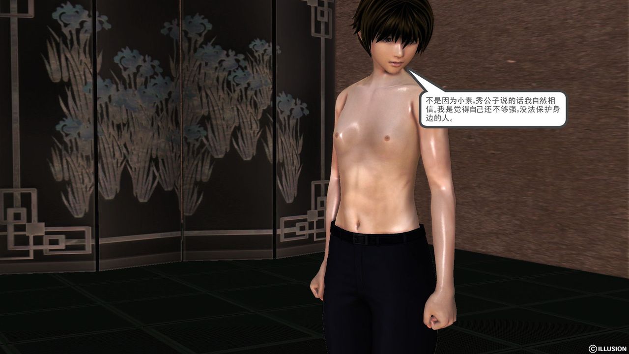 [3D]降魔传第53话