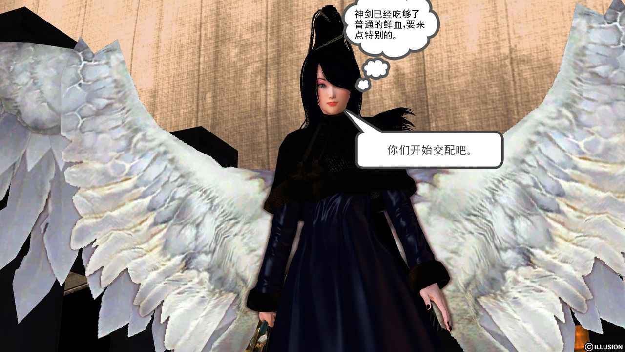 [3D]降魔傳第53話