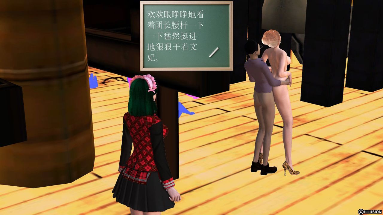 [3D]降魔传第53话