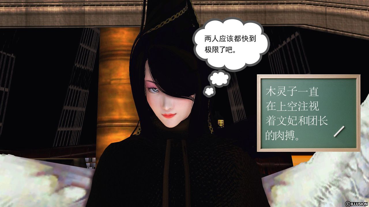 [3D]降魔传第53话