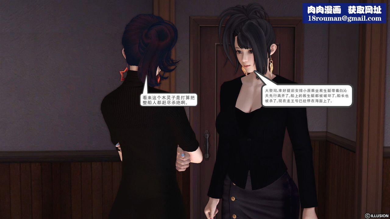 [3D]降魔传第53话