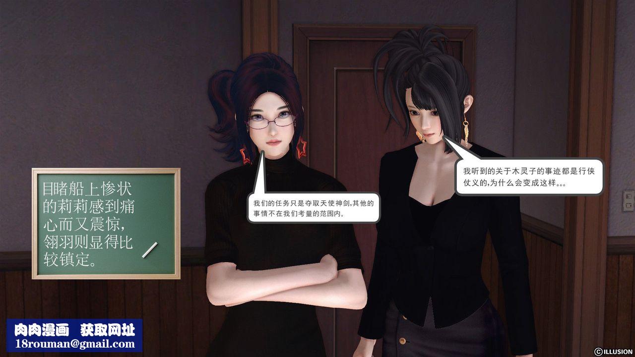 [3D]降魔传第53话