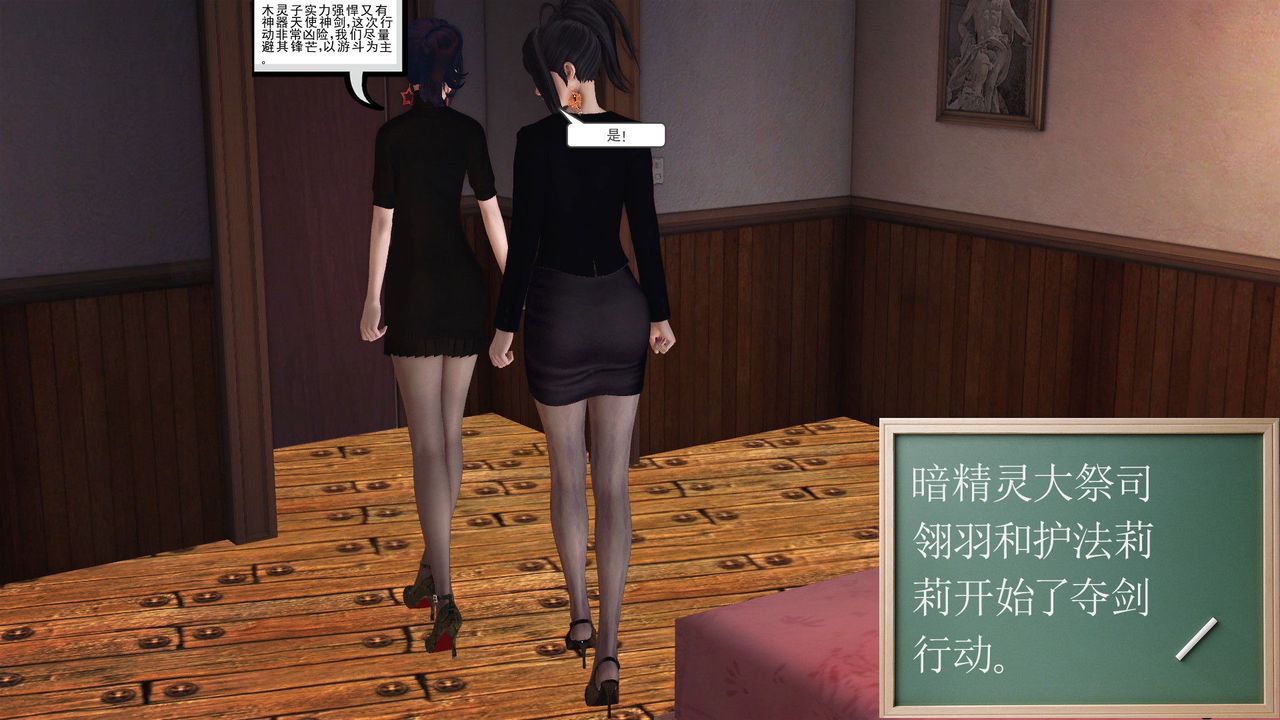 [3D]降魔传第53话