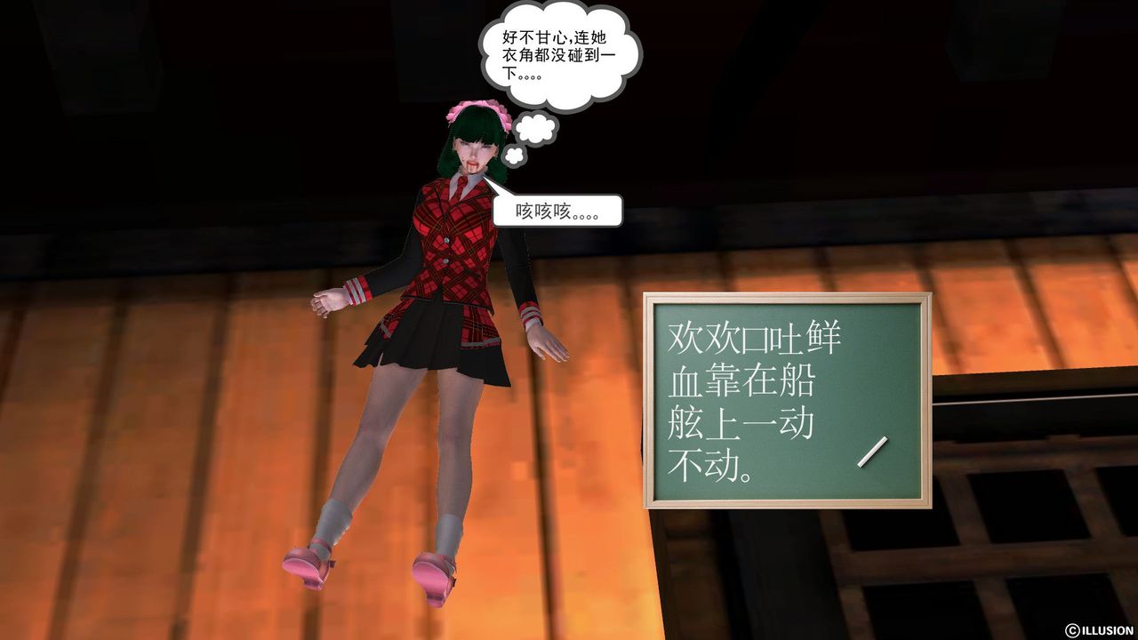 [3D]降魔传第53话