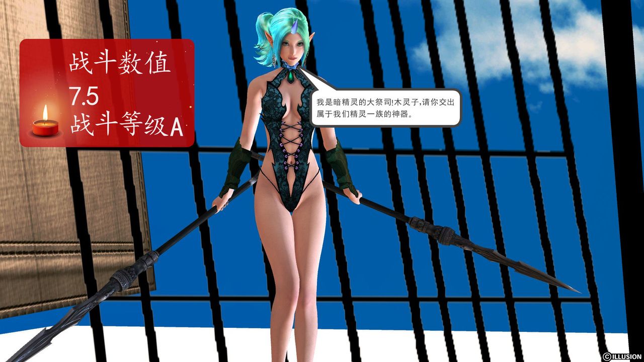 [3D]降魔傳第53話