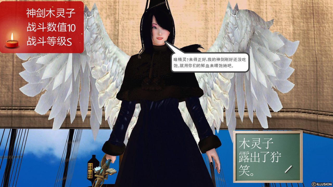 [3D]降魔传第53话