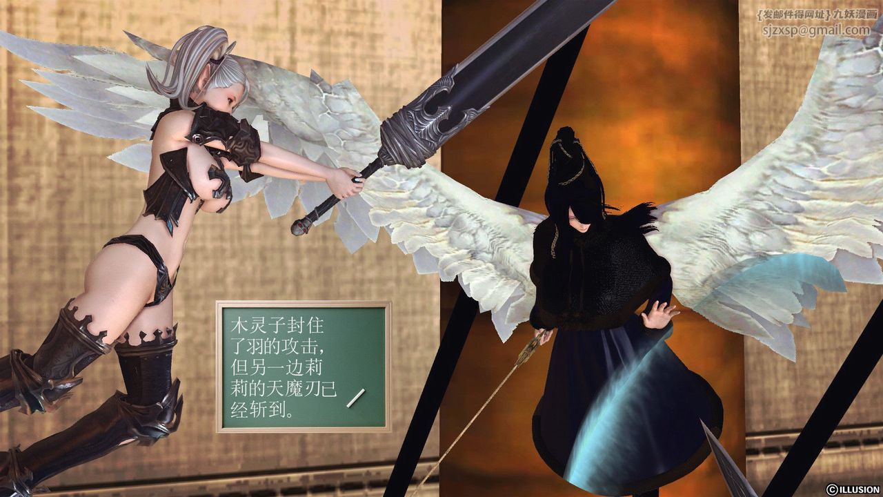 [3D]降魔传第53话