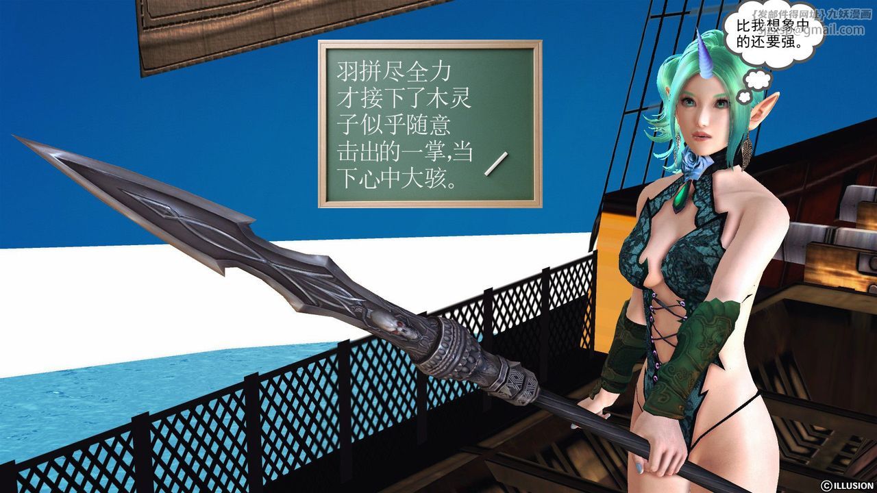 [3D]降魔传第53话