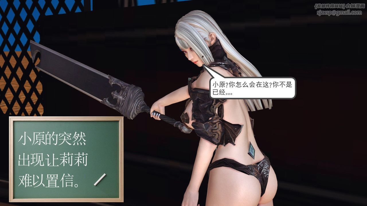 [3D]降魔传第53话