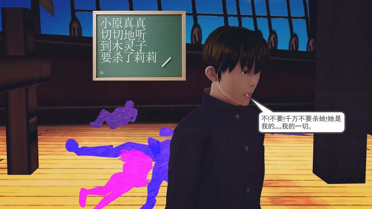 [3D]降魔传第53话