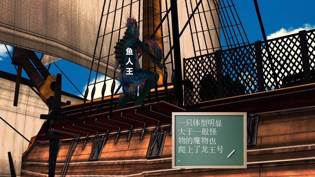 [3D]降魔傳第53話