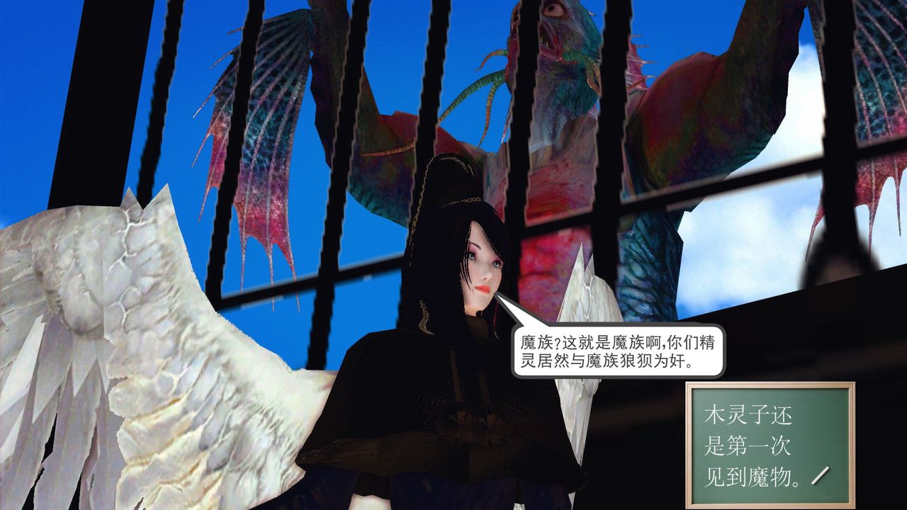 [3D]降魔传第53话