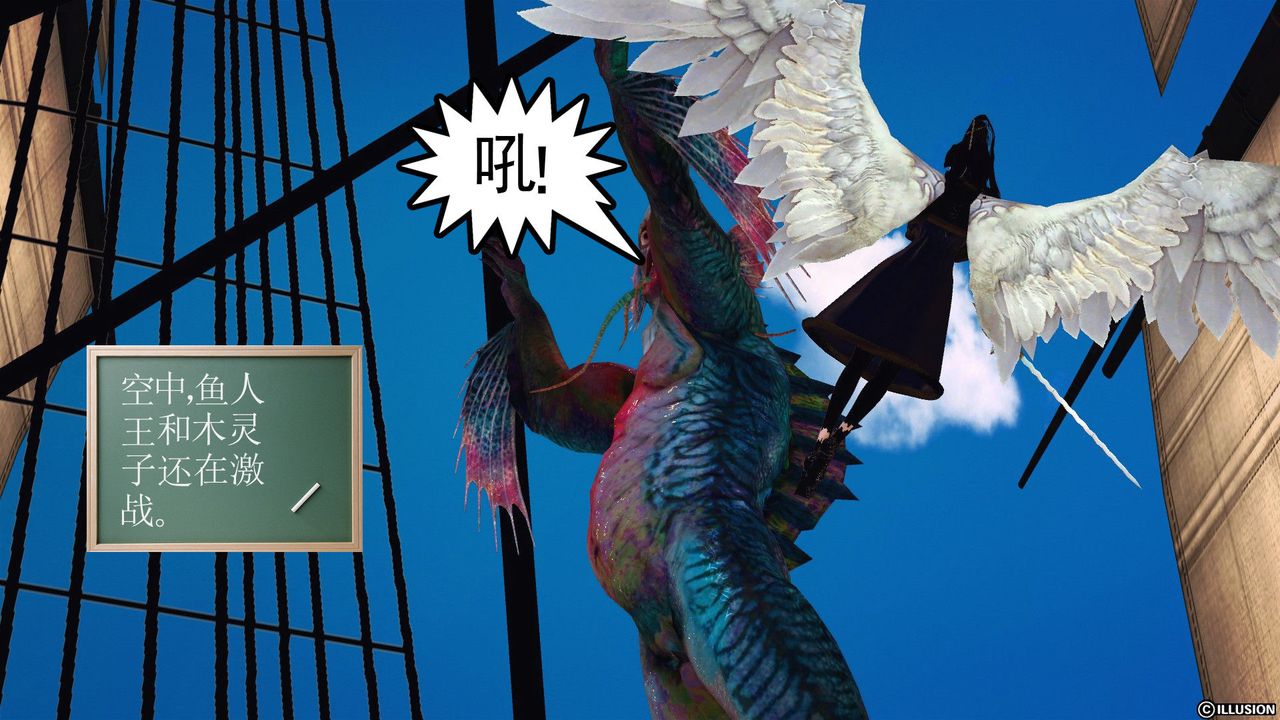 [3D]降魔传第54话