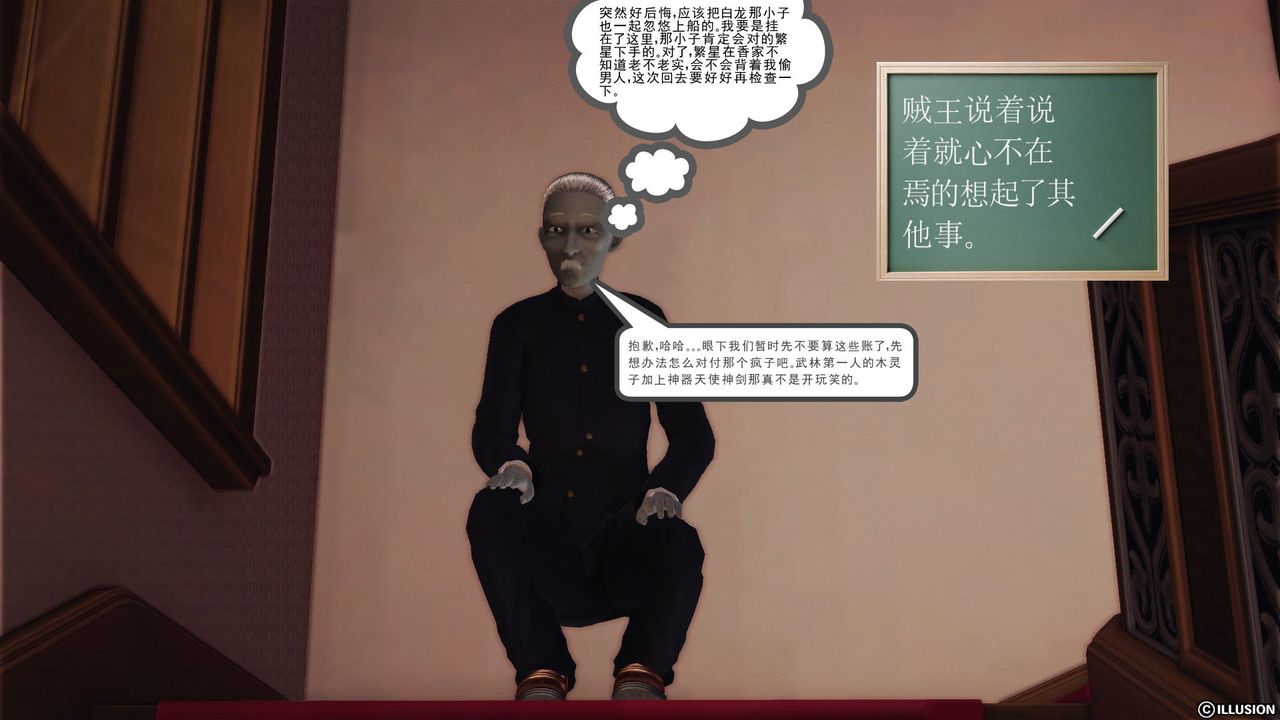 [3D]降魔传第54话