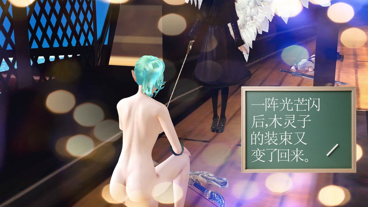 [3D]降魔传第54话