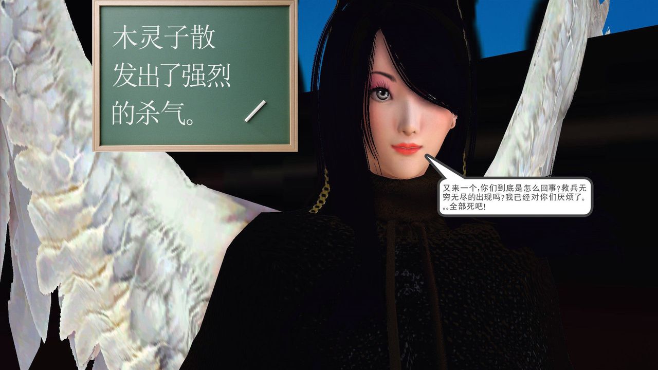 [3D]降魔传第54话