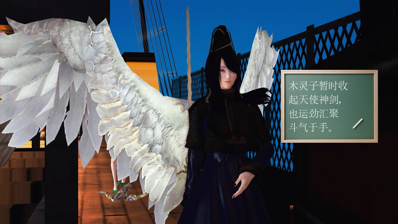 [3D]降魔传第54话