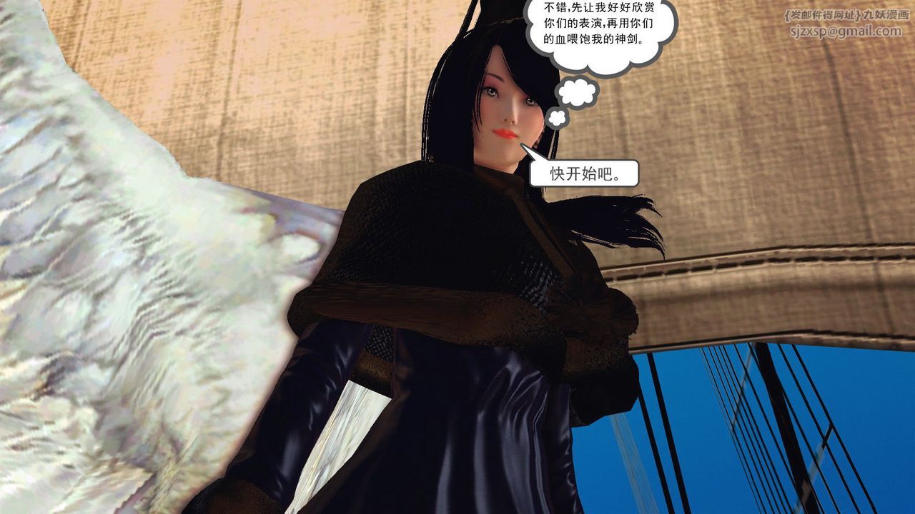 [3D]降魔传第54话