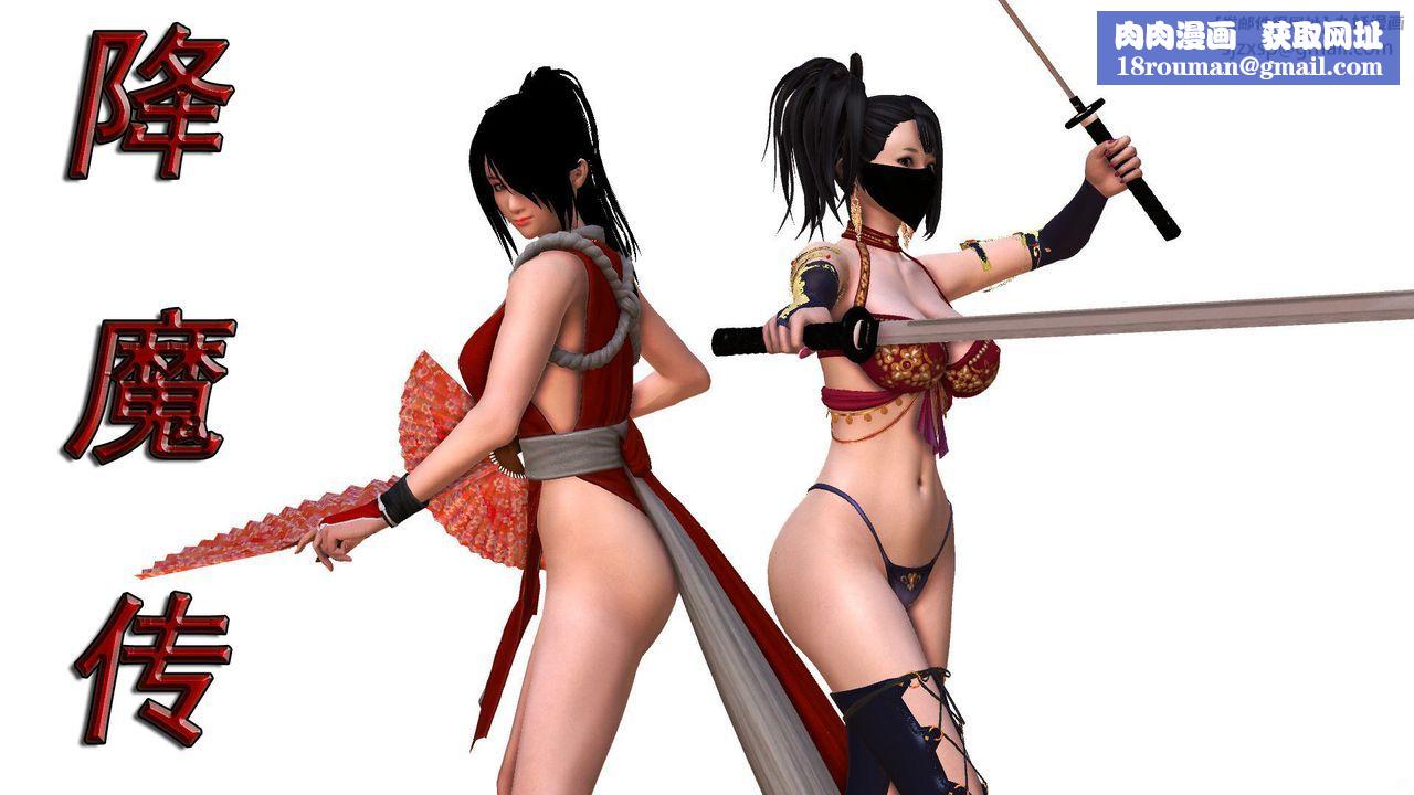 [3D]降魔传第55话