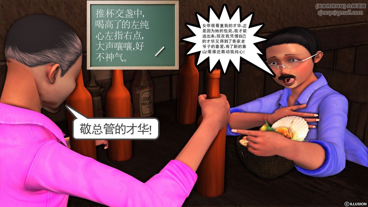 [3D]降魔传第55话