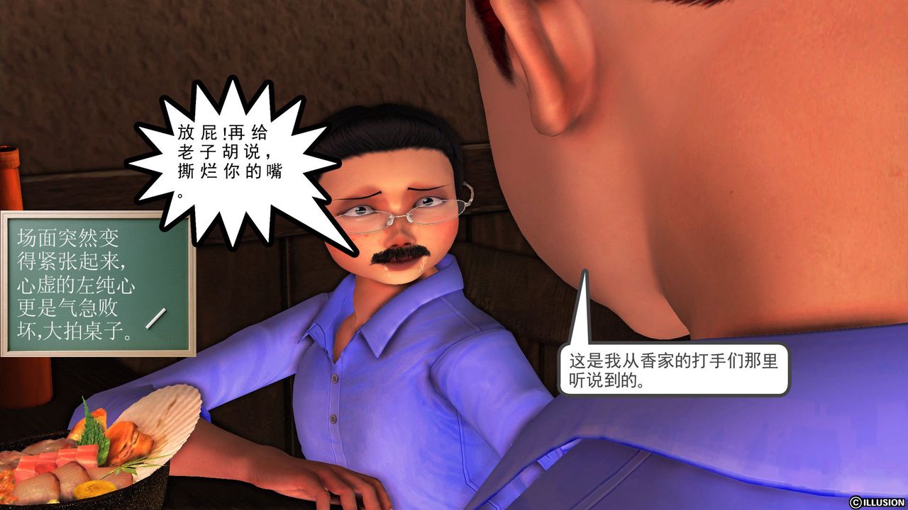 [3D]降魔传第55话