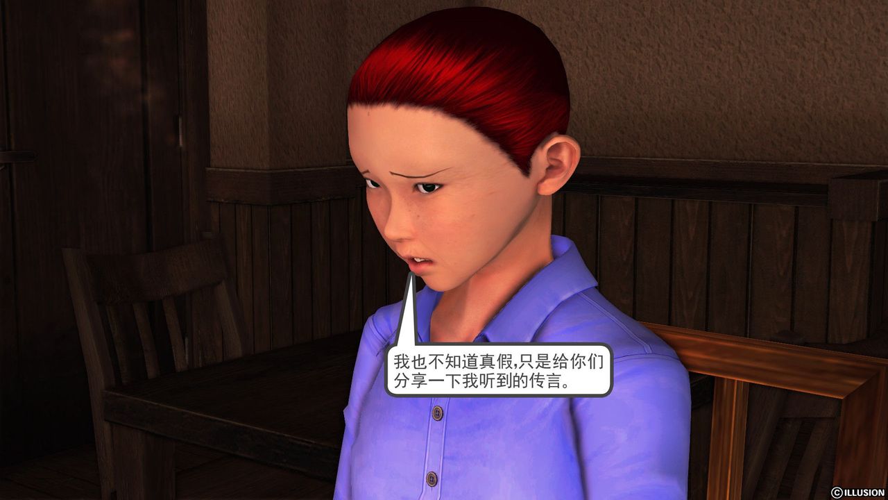 [3D]降魔传第55话