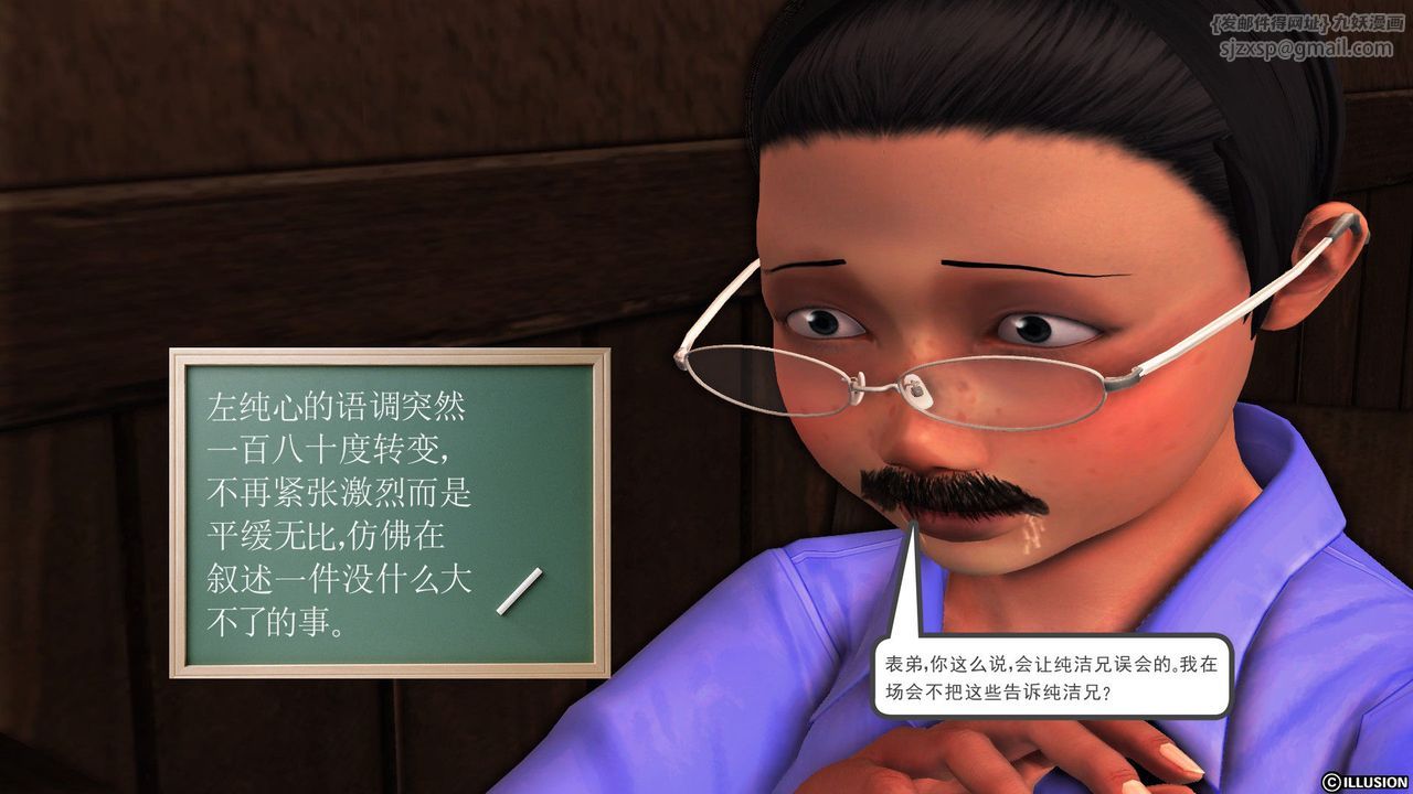 [3D]降魔传第55话