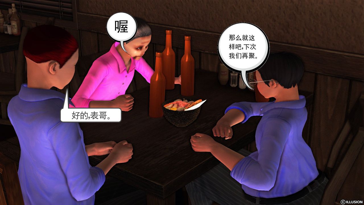 [3D]降魔传第55话