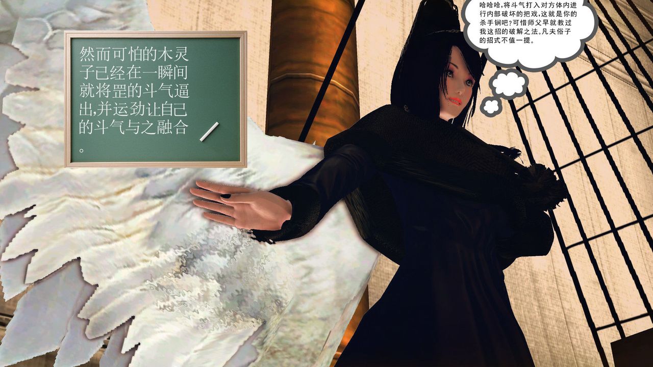 [3D]降魔传第55话