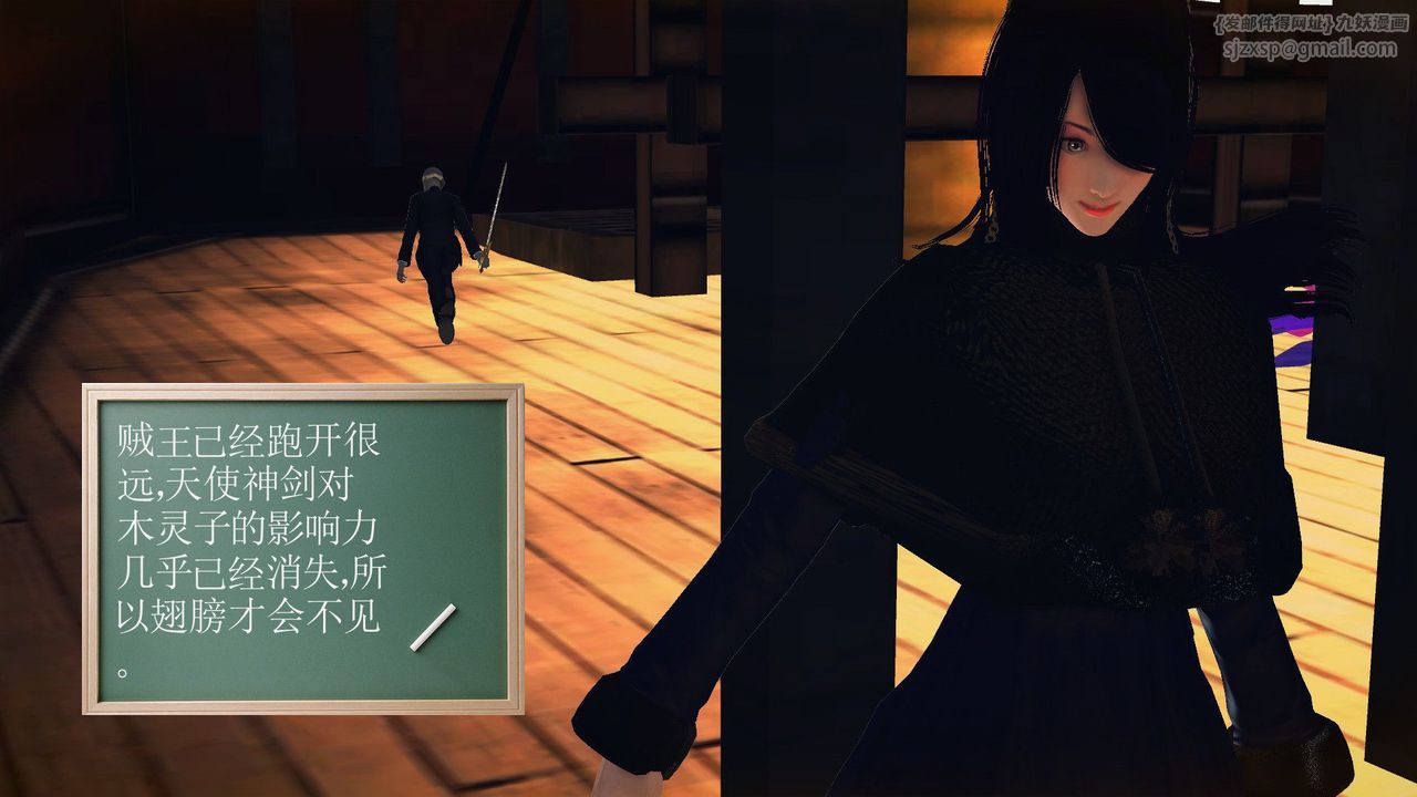 [3D]降魔传第55话