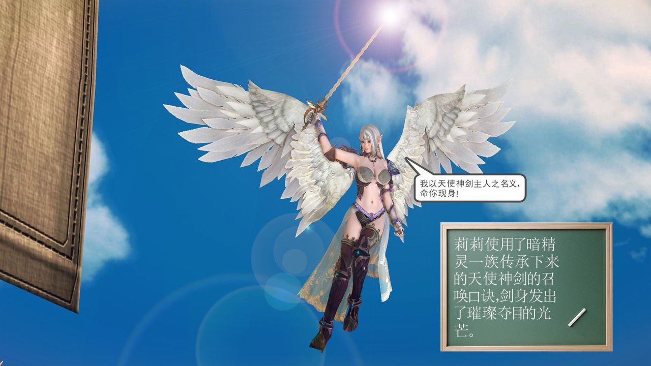 [3D]降魔传第56话