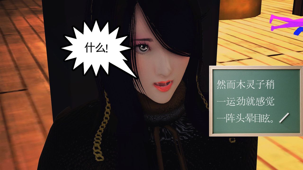 [3D]降魔传第56话