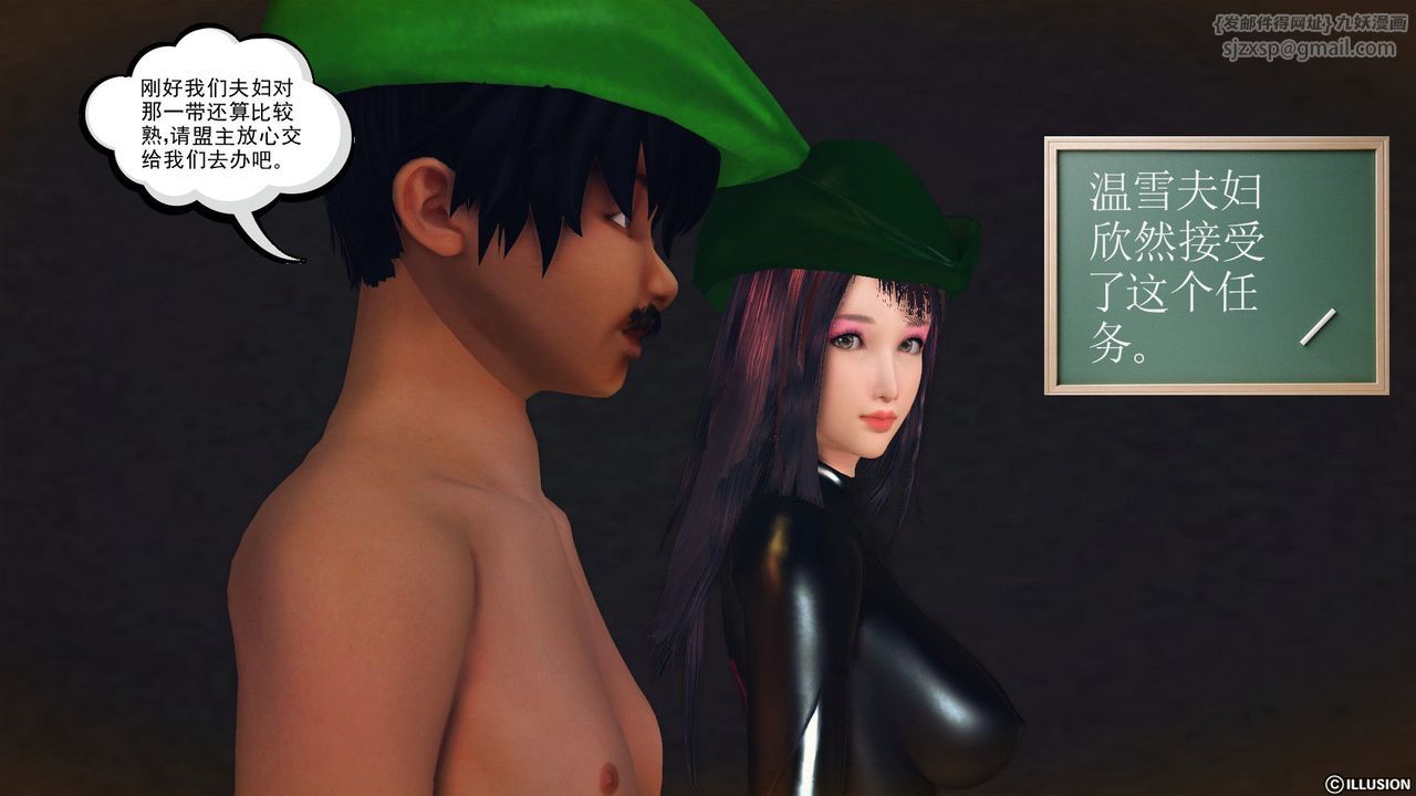 [3D]降魔传第56话