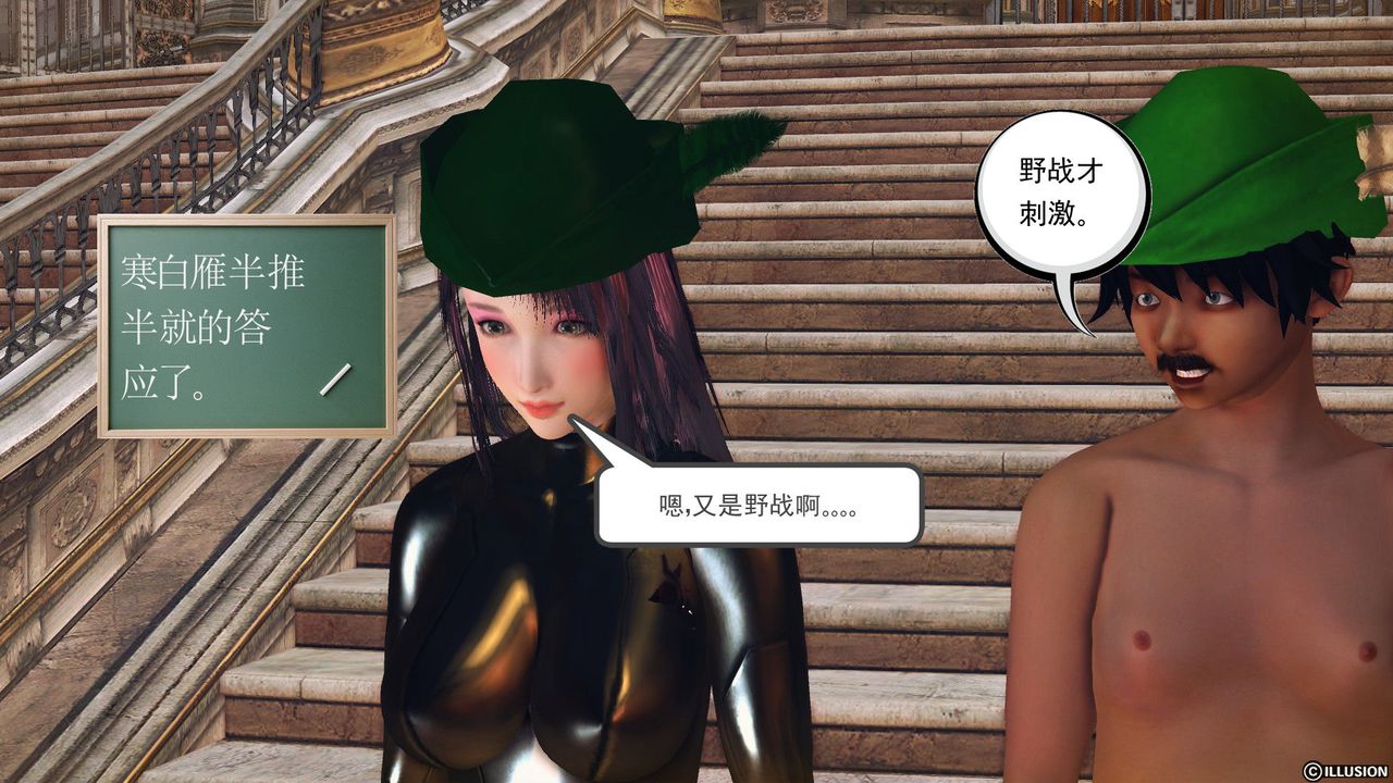 [3D]降魔传第56话