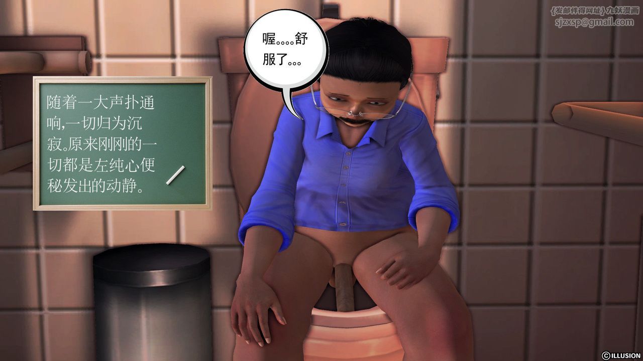 [3D]降魔传第56话