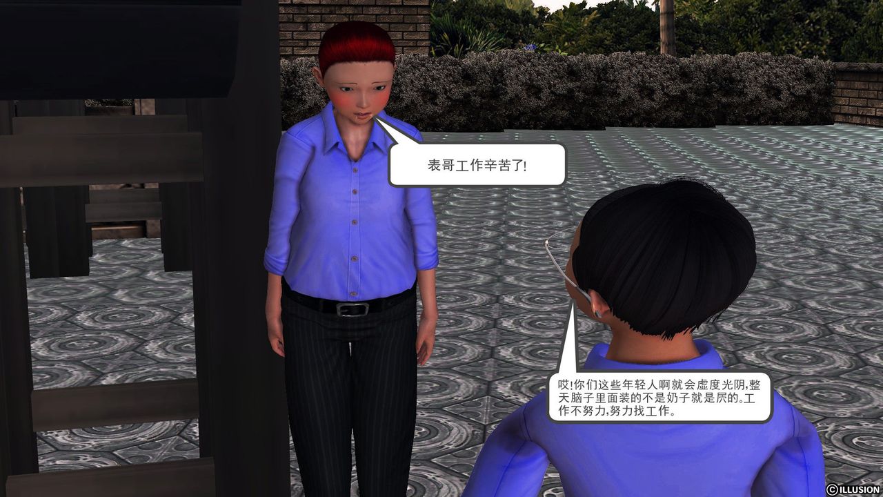 [3D]降魔传第56话